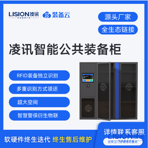 智能装备柜厂家